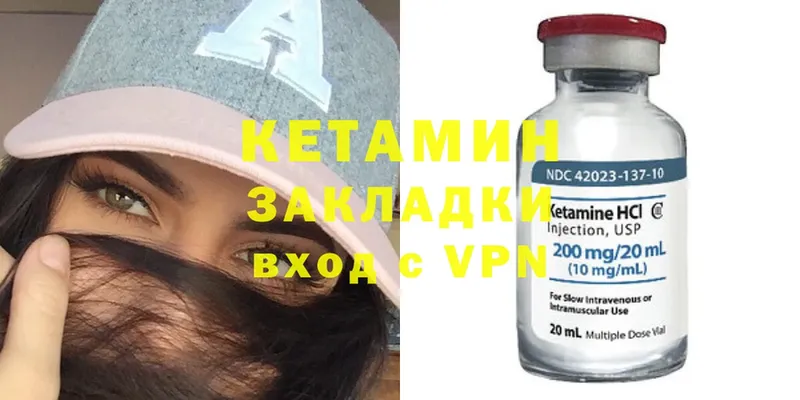 как найти наркотики  Ардон  Кетамин ketamine 