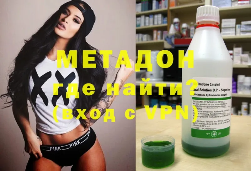 Метадон methadone  Ардон 